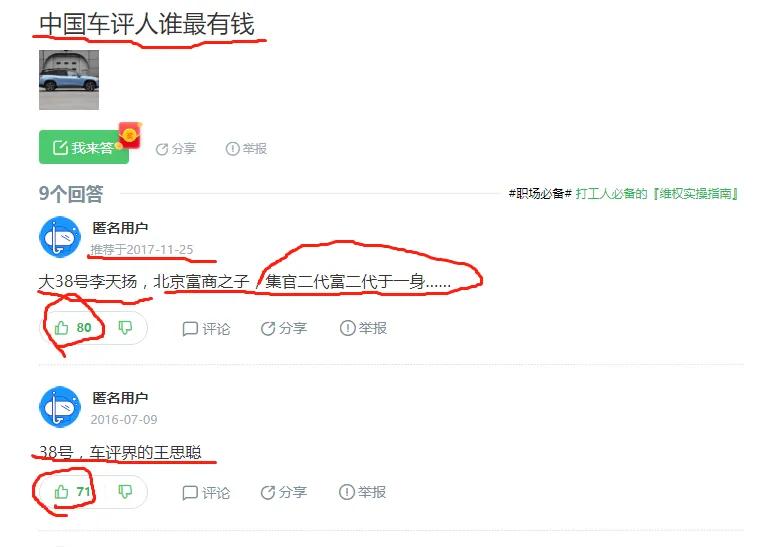 38号车评长安cs75plus2022款,38号车评人是富二代吗
