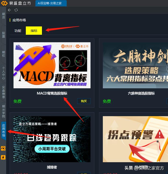 macd背离指标编程,macd和kdj底背离指标源码
