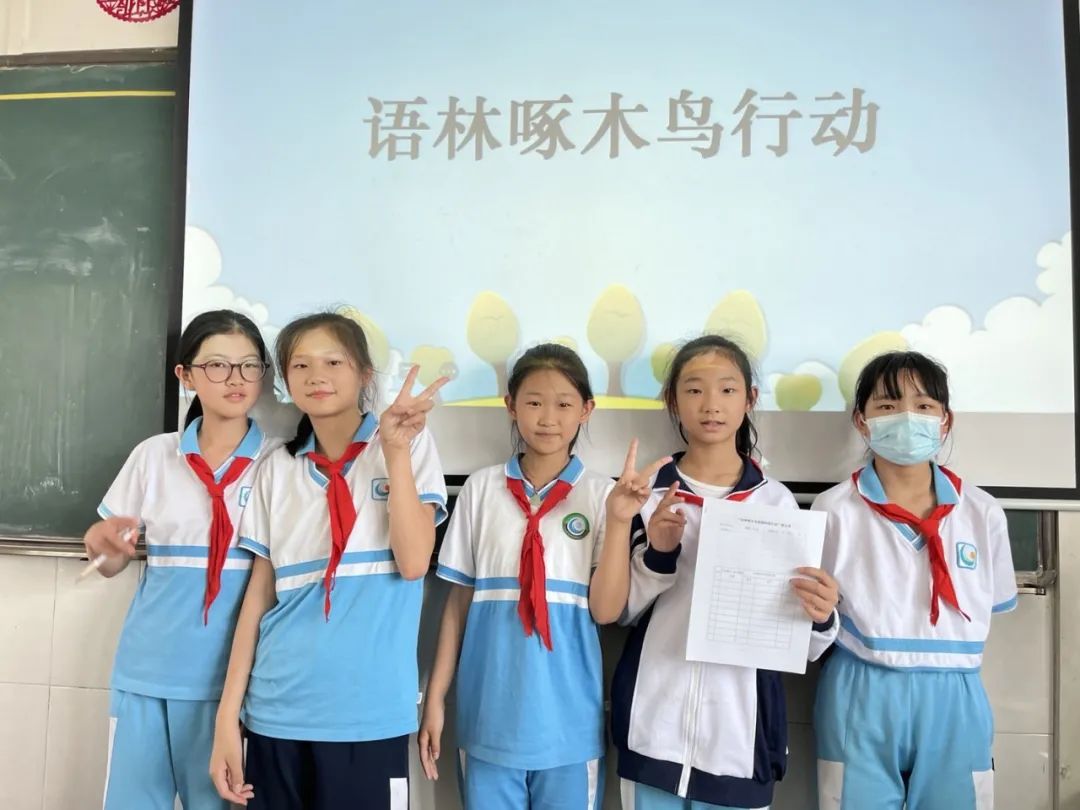 语林啄木鸟，纠错在行动——联和吴汉小学开展规范汉字系列活动