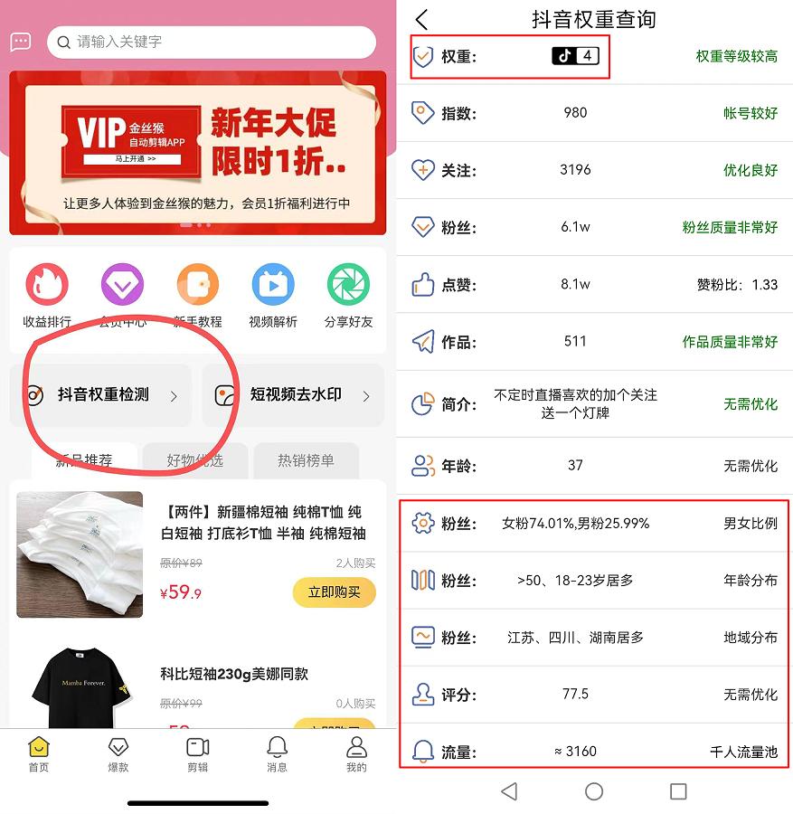 抖音带货短视频如何混剪,抖音混剪短视频带货有用吗