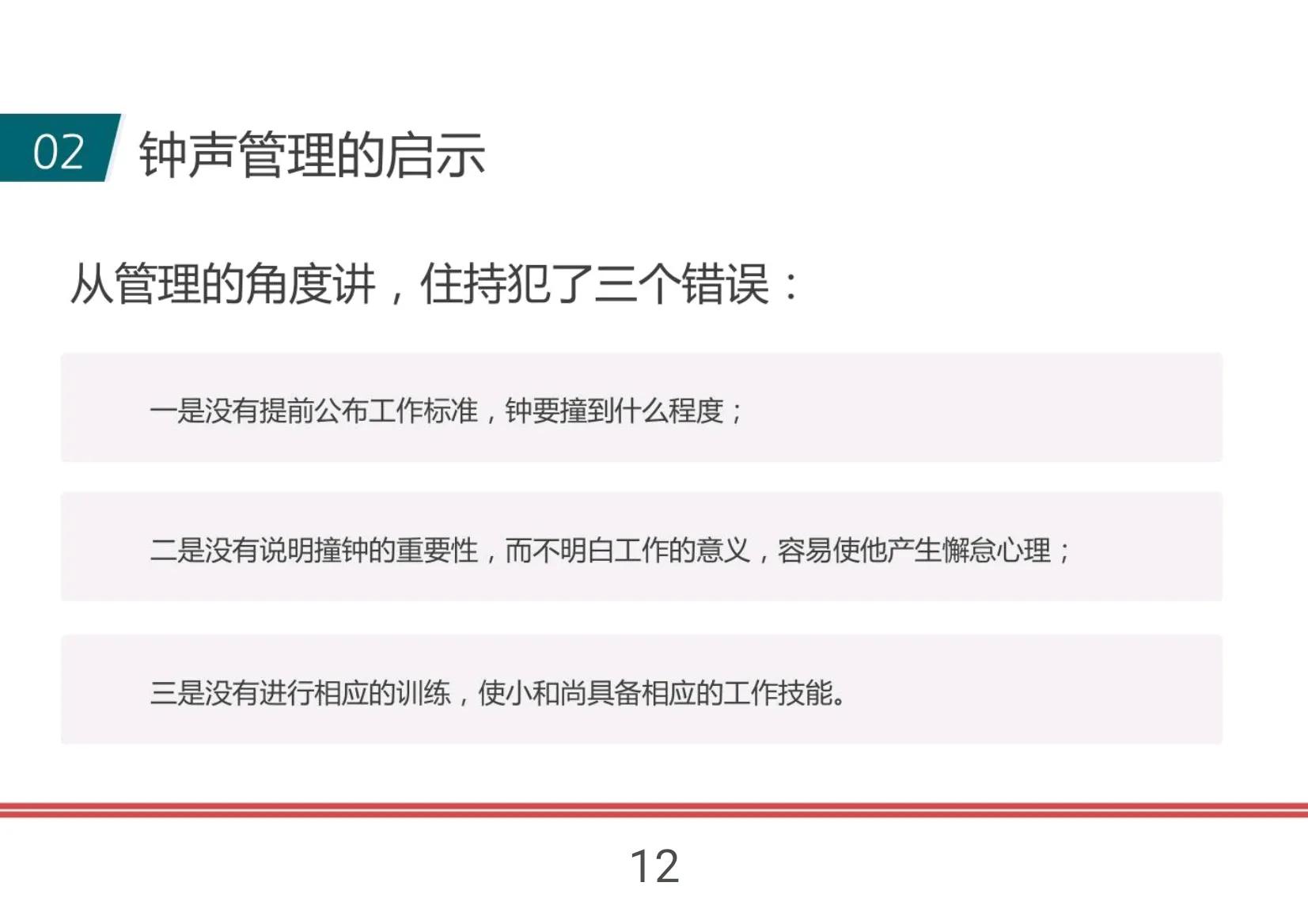 总经理如何管理团队,如何作为总经理带好团队