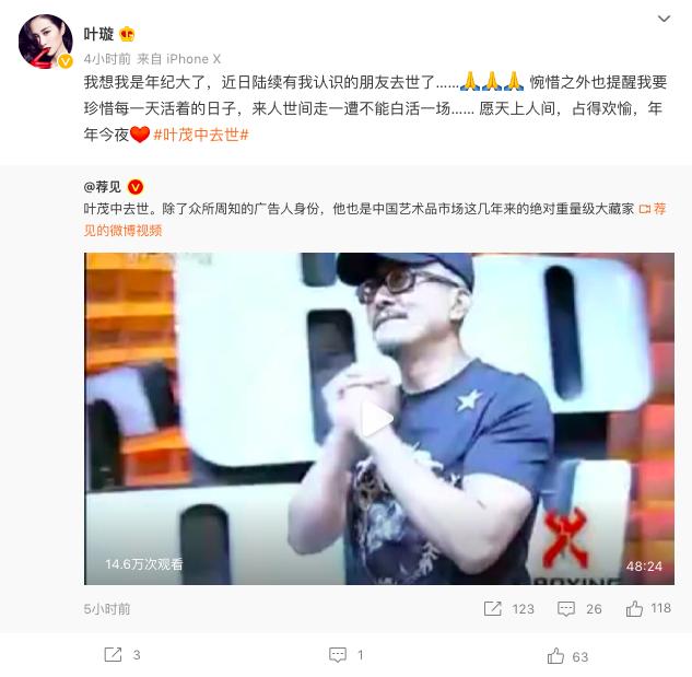 叶茂中去世年龄,广告人叶茂中去世