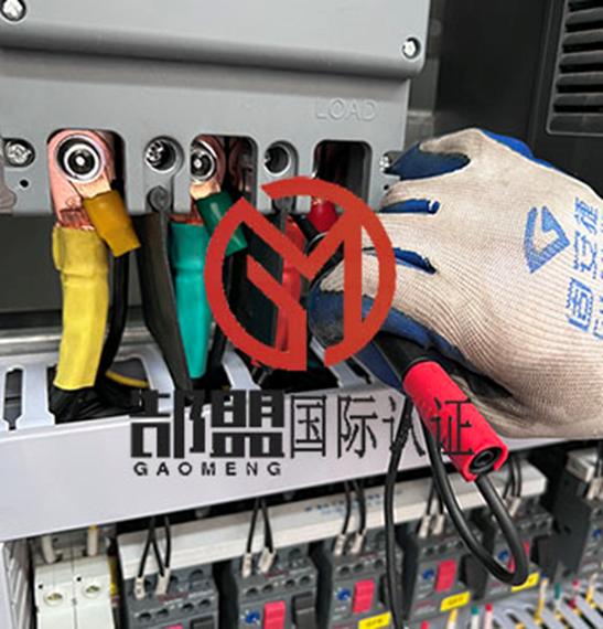 上海郜盟顺利完成生物质燃料生产线CE认证现场测试与安全评估