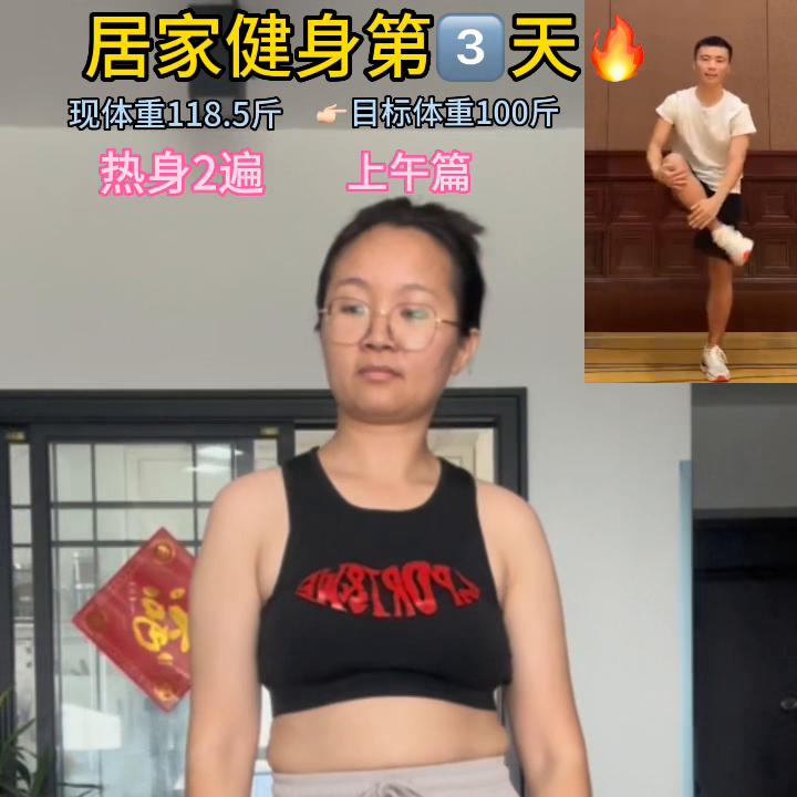 这套燃脂操每天5-10遍，谁跳谁掉称?视频后面有惊喜?#美背