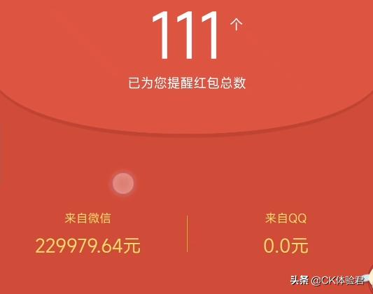 手机自带抢红包外挂？除夕夜抢了过千元红包，据说有网友抢了23万