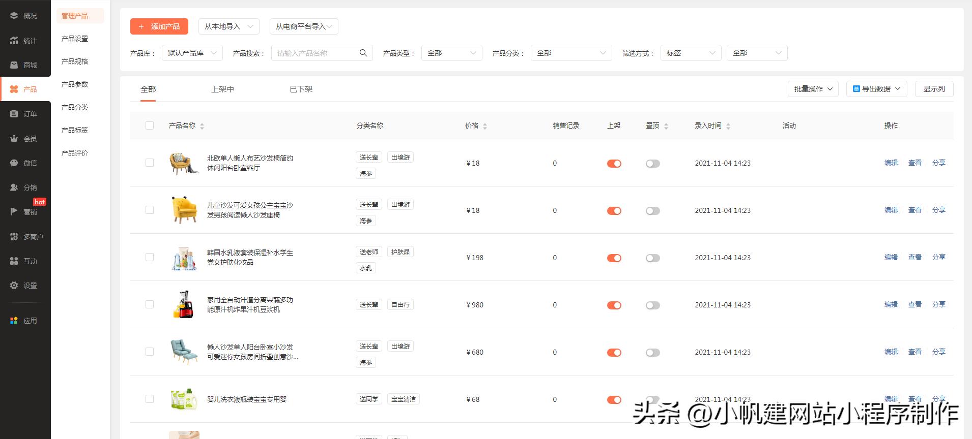 店铺微信公众号怎么创建,店铺公众号怎么注册