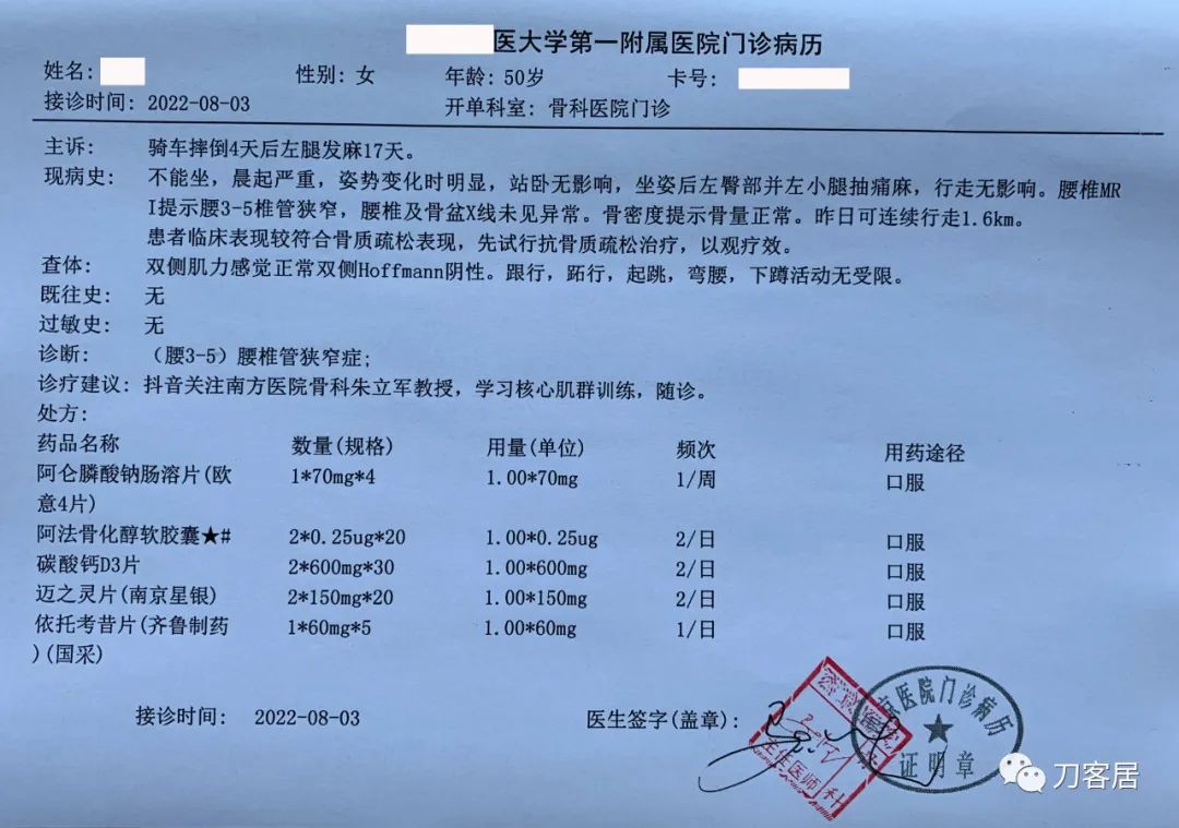 30岁女性左腿麻木是什么病的前兆,50岁的女人右腿经常麻是什么原因