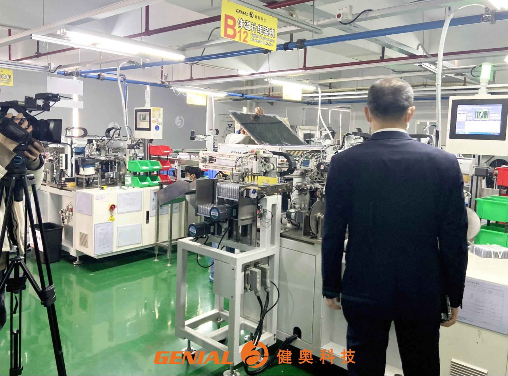 广东健奥科技有限公司怀集工厂,怀集健奥科技新闻