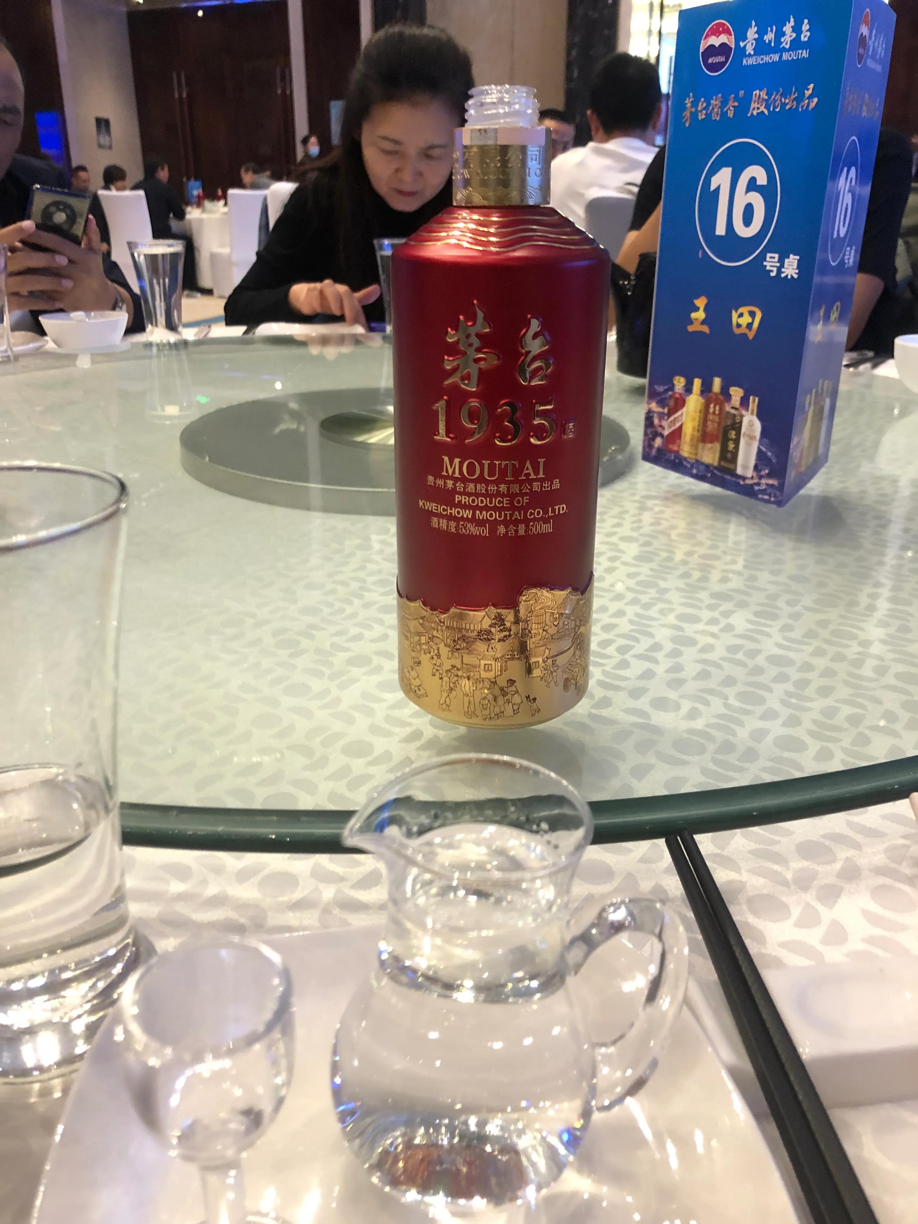 1935飞天茅台53度500ml多少钱一瓶,22年茅台1935原箱