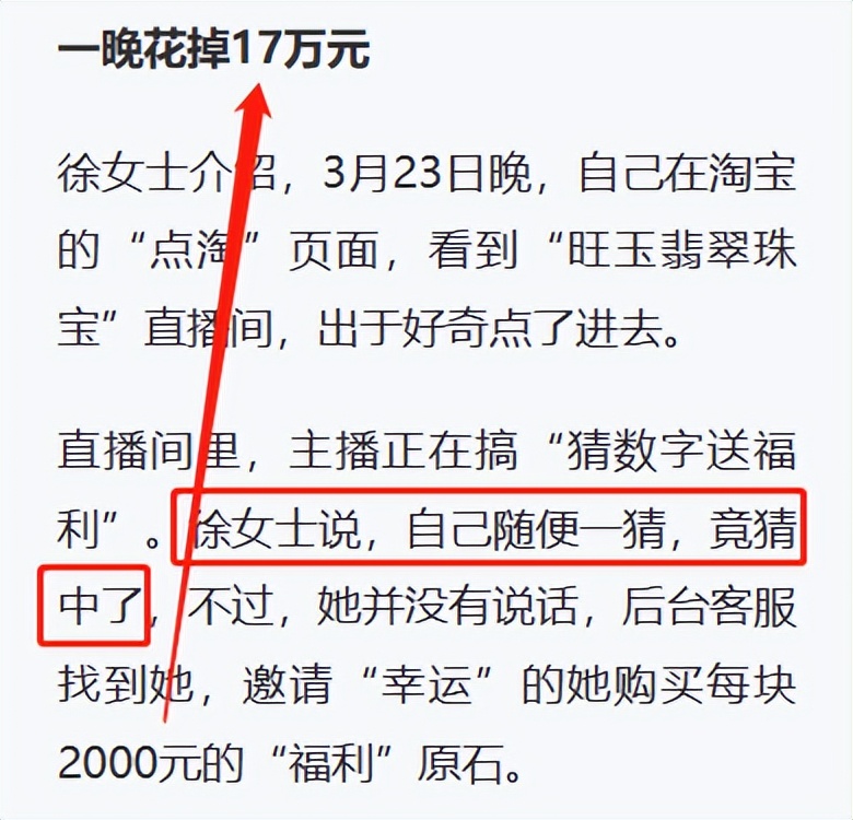 赌石直播间在线人数真实吗,赌石直播现在怎么样了
