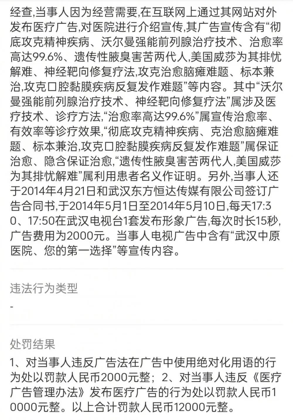 武汉男科医院男子花450万,武汉男科检查要多少钱