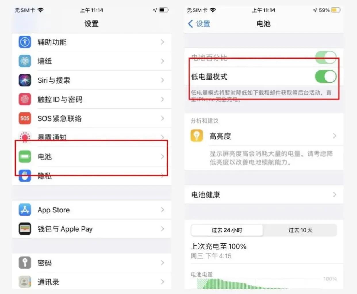 iphone13怎么设置最省电,iphone13原神59帧省电模式
