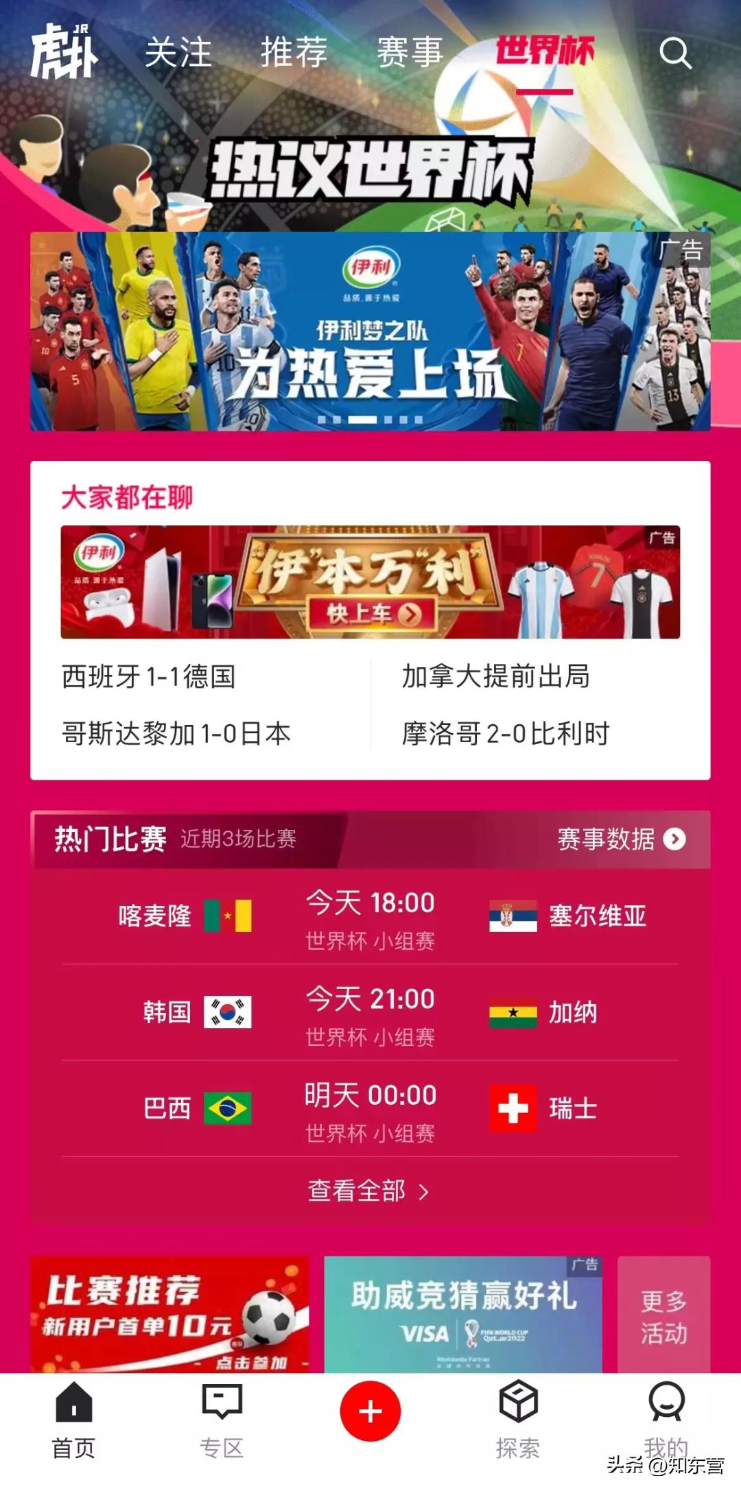 世界杯来了各地球迷看球都吃啥,世界杯现在球迷氛围