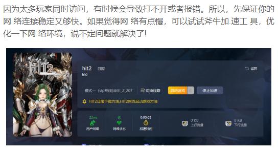 hit2日服不支持连线区域,hit2日服没预约可以玩吗