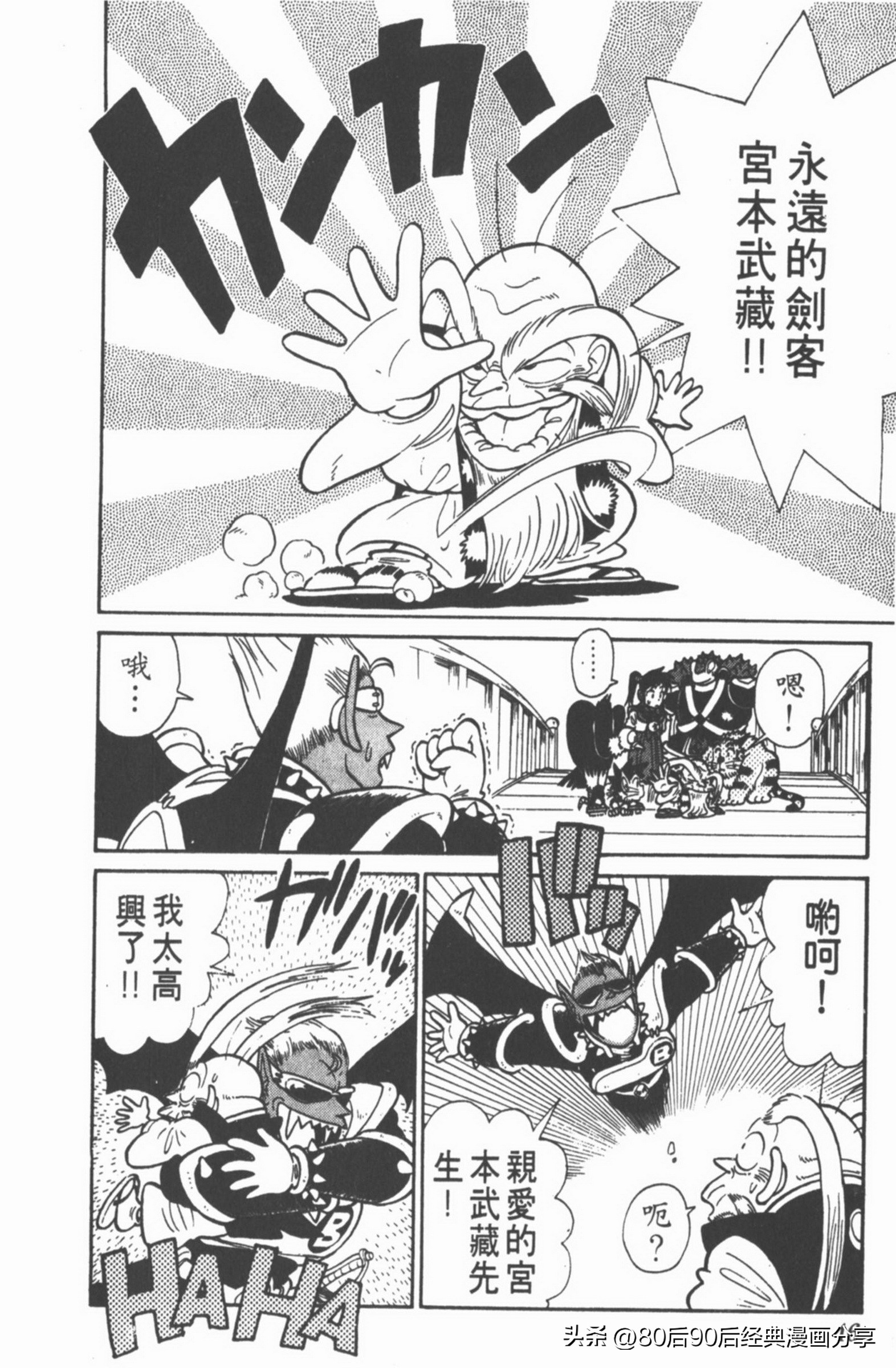 九龙珠台版卷004上