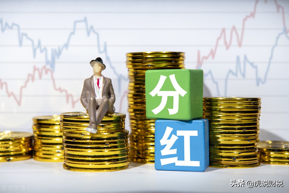 股票分红10转4派1是什么意思,股票分红10转2派2什么意思