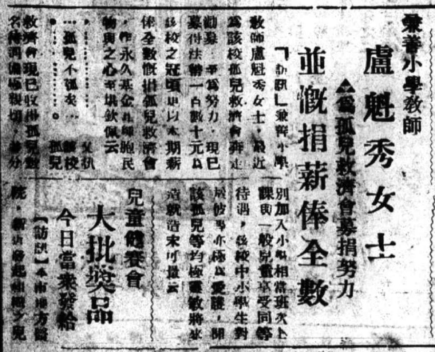 卢作孚价值观,卢作孚主要成就