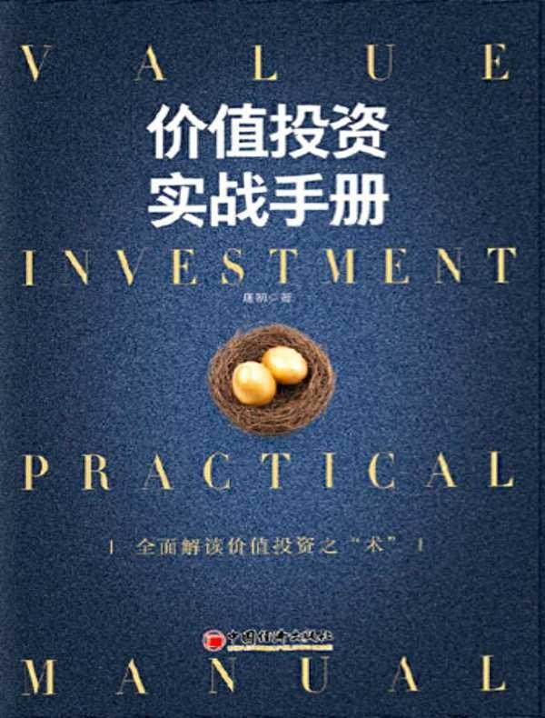 推荐几本值得看的理财书,理财书籍推荐书单