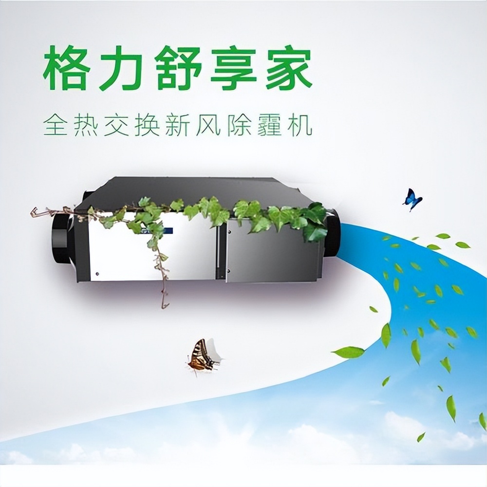 新风机推荐排行榜第一名,新风机品牌排行榜前十名