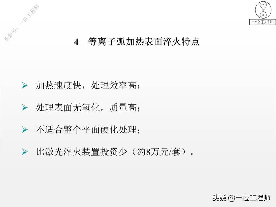 表面淬火怎样才能达到均匀度标准,表面淬火和整体淬火如何选择