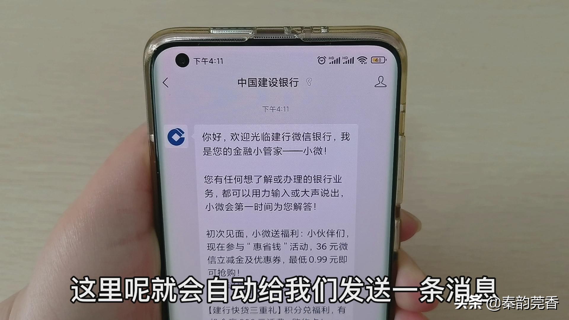 银行卡免费短信通知怎么办理,银行卡消息通知条件