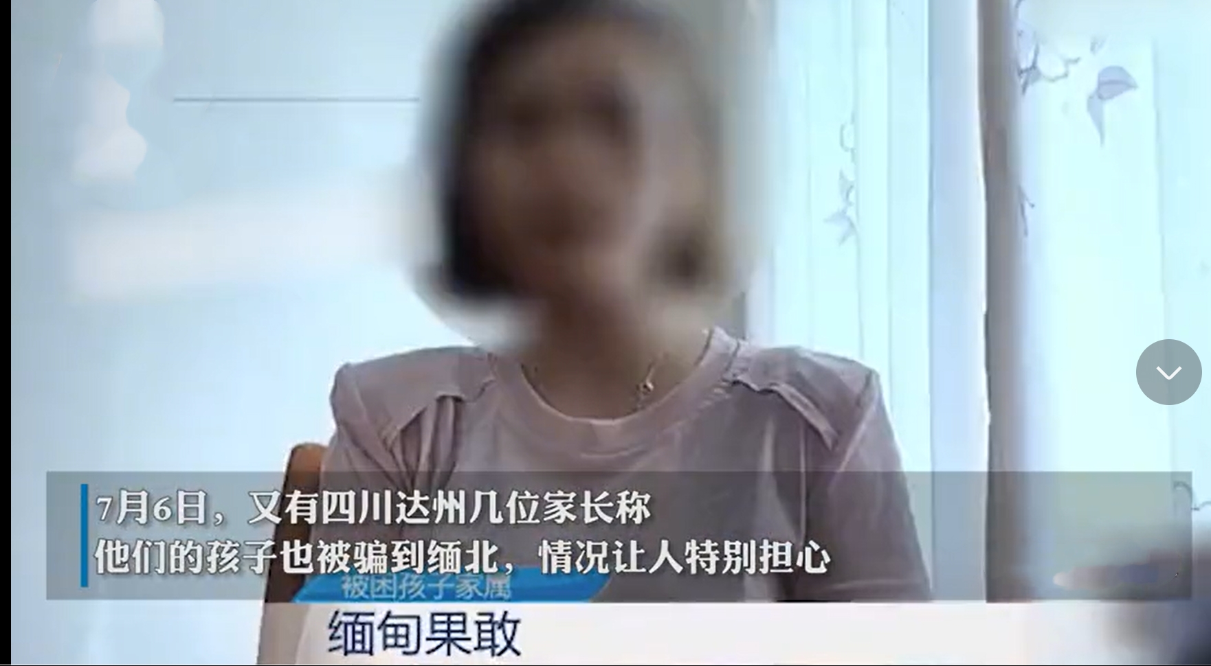 缅甸恐怖魔窟！向父母求救的聊天记录爆出，15岁孩子惨遭电击