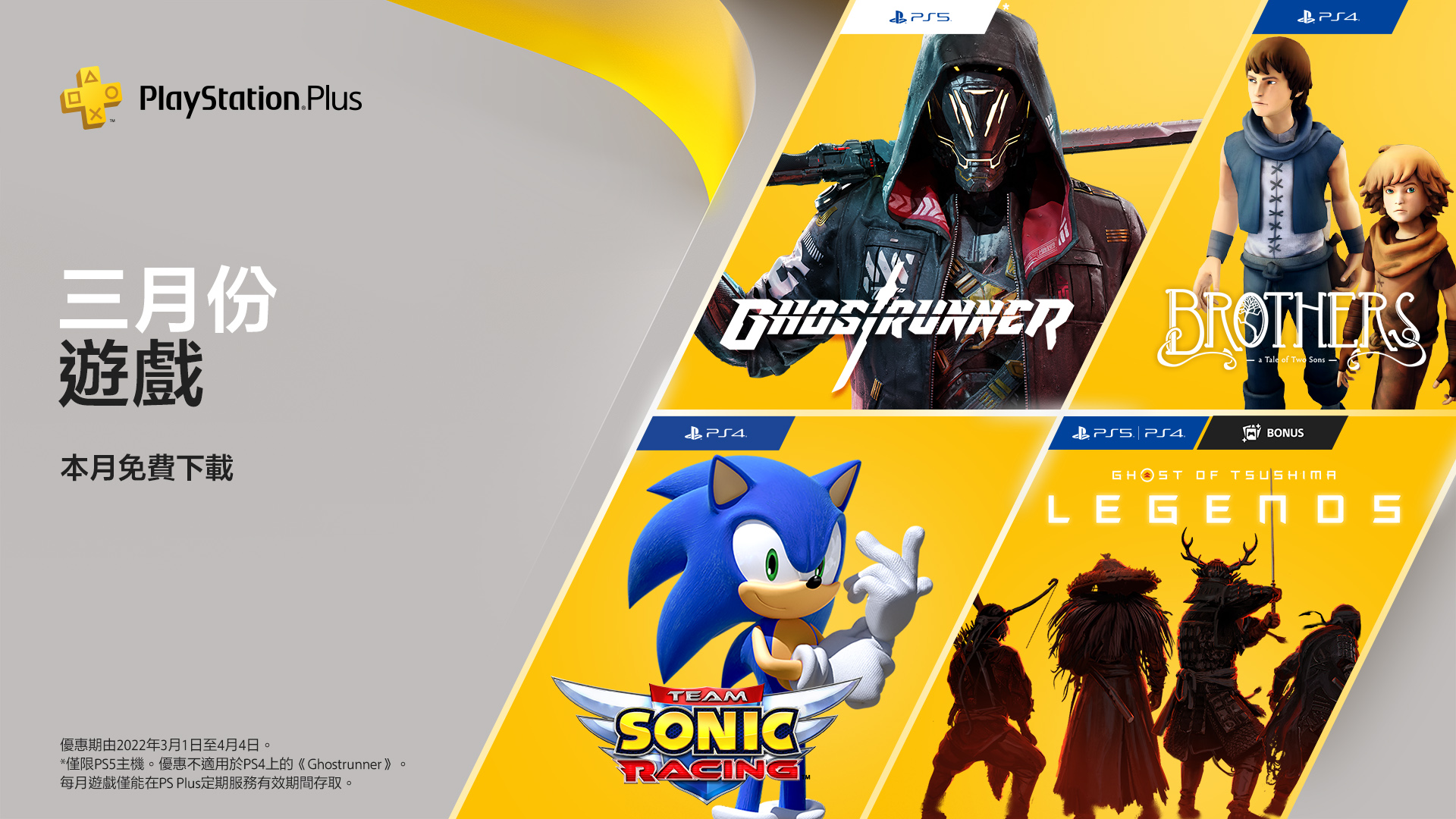 psn港服2020年4月春季优惠活动,psn2022年5月港服