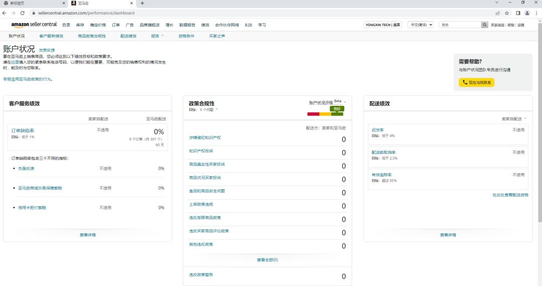 亚马逊撤销侵权投诉要多久,亚马逊撤销申请中品牌备案