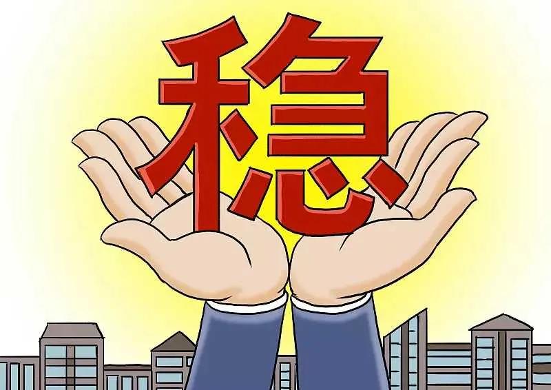 房地产限跌令是什么意思,限跌令压得住房价下跌吗