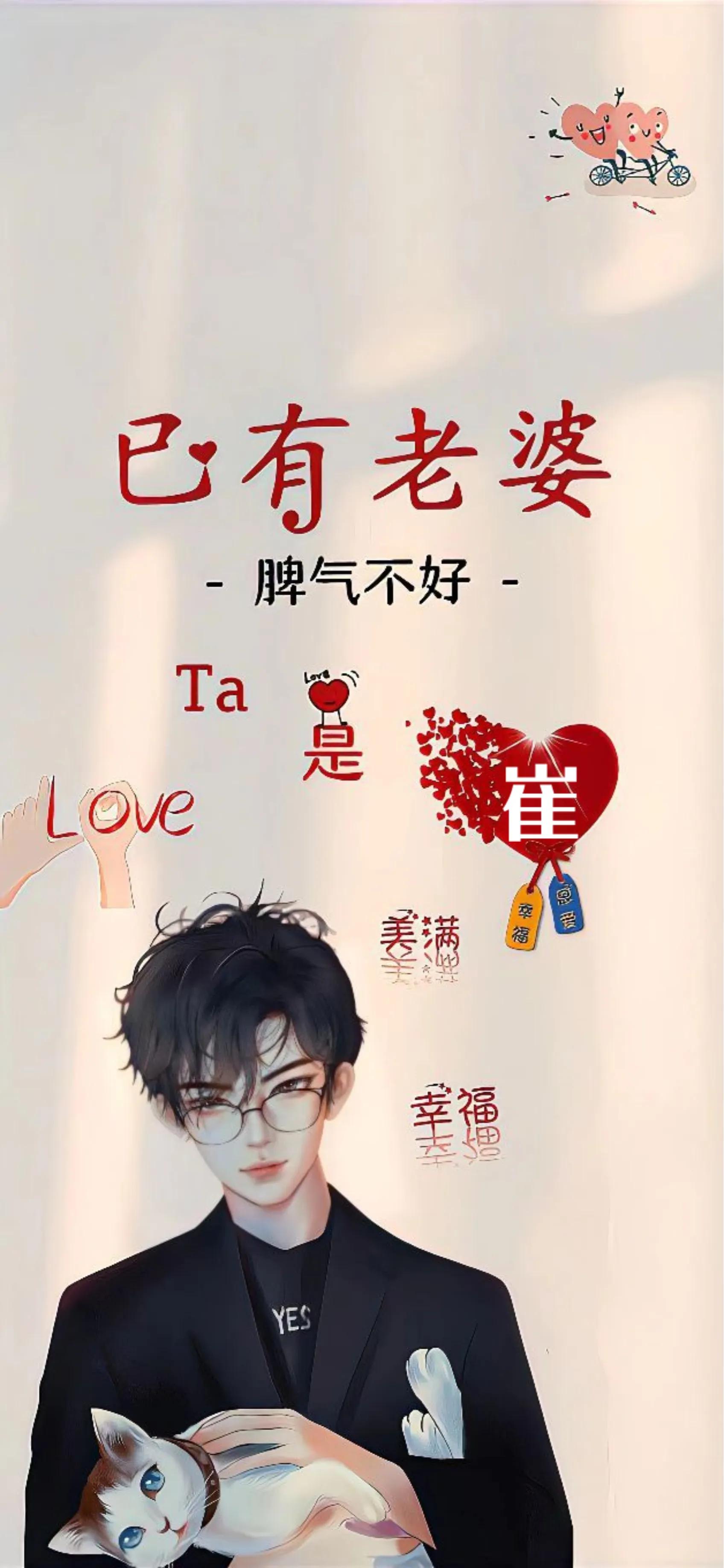 孙李姓氏情侣壁纸,超好看手机情侣锁屏壁纸