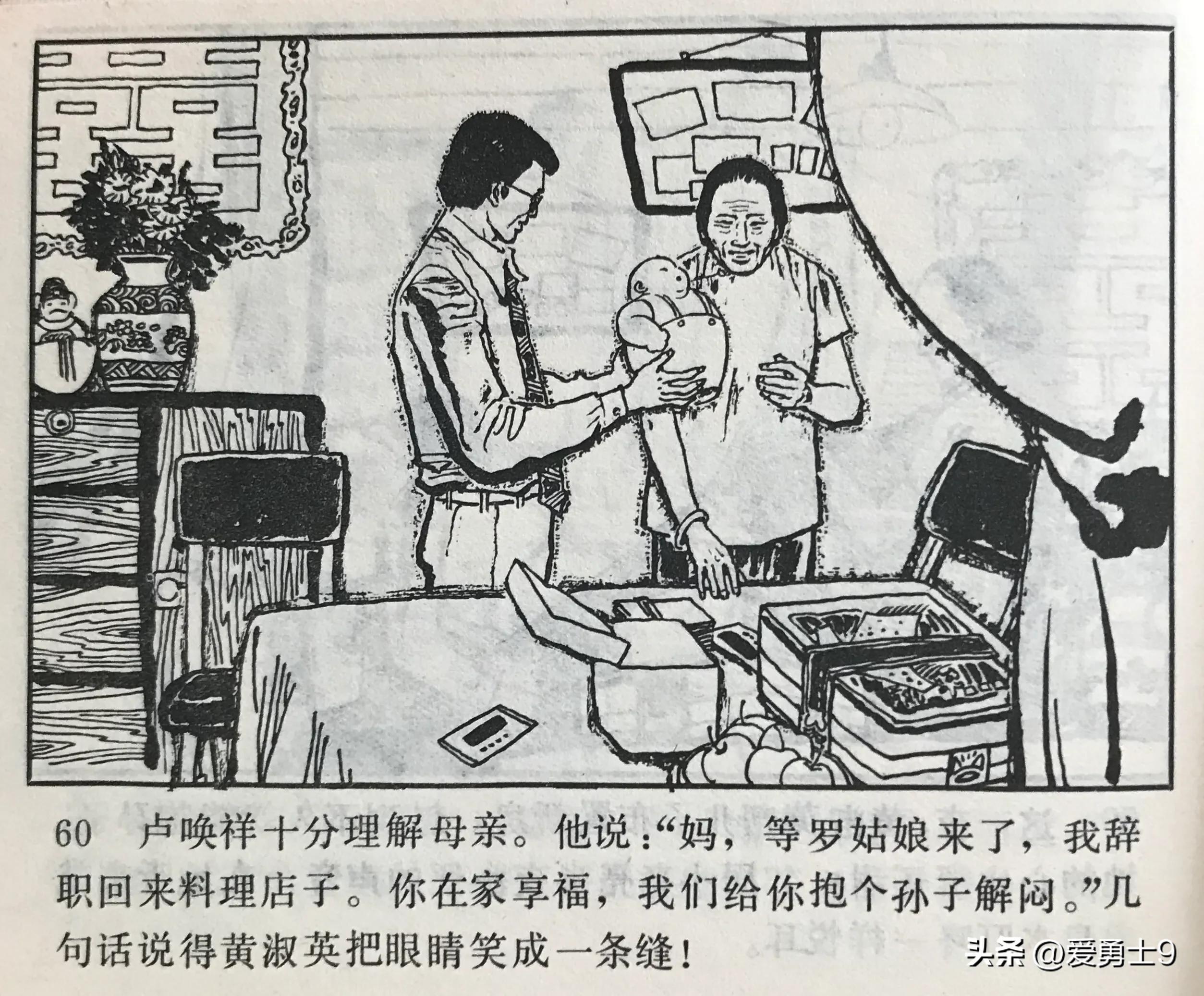 港台连续剧连环画,粤剧连环画