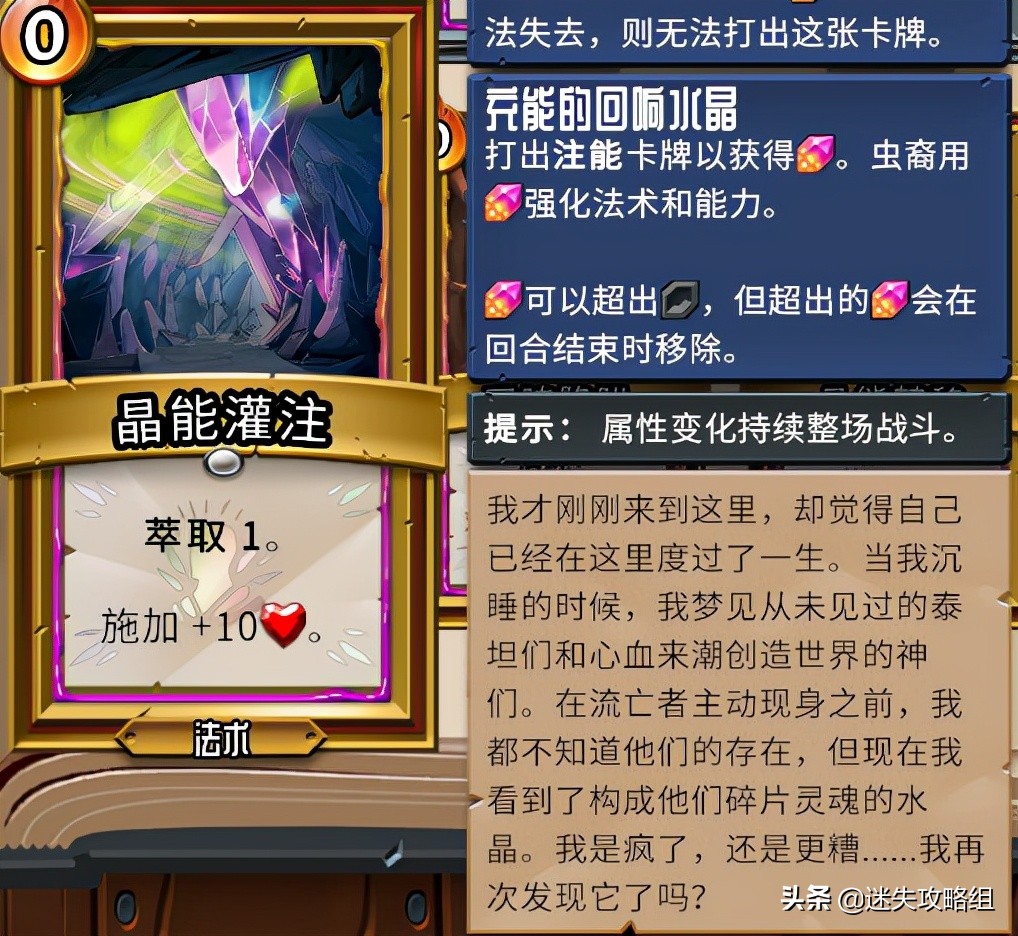 怪物火车背景故事,怪物火车新史