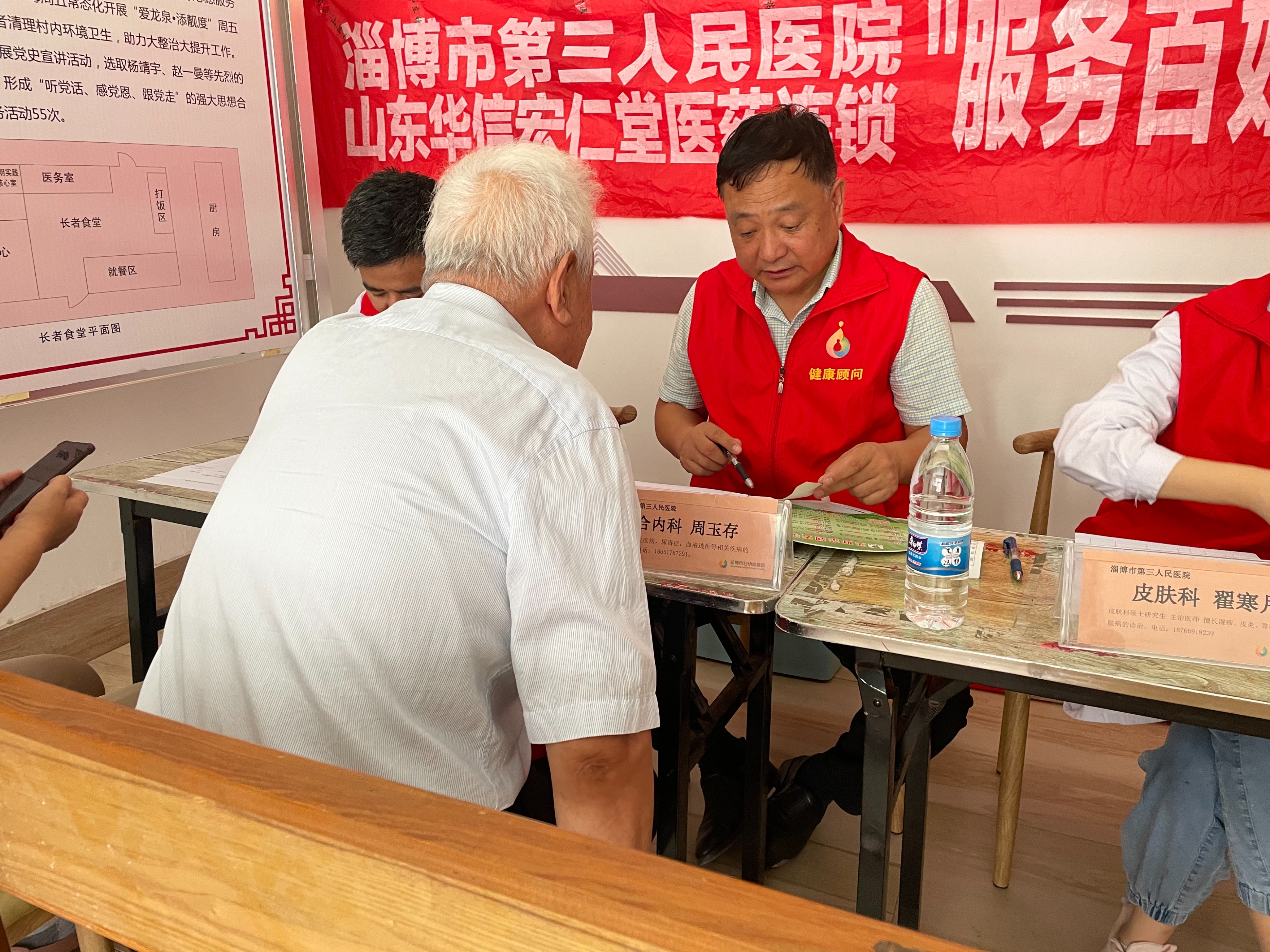 市三院联合宏仁堂“服务百姓健康行动”走进淄川龙泉镇龙二村义诊