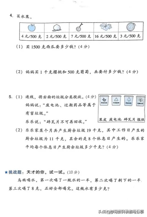 二年级上册数学期末试卷2022真题,2021-2022二年级数学期末测试卷