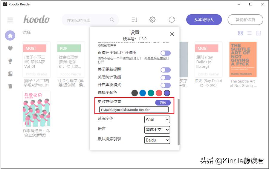 可以免费阅读的电子书软件,可以免费读电子书的app