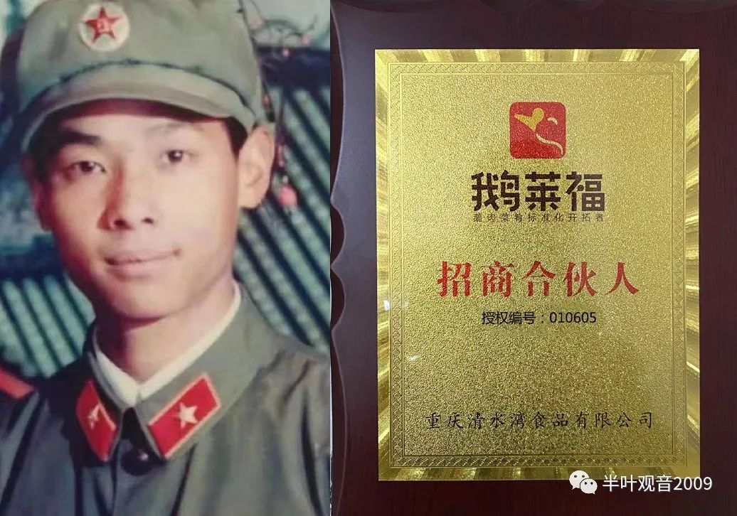 【公证】黄太强体验鹅莱福大渡口区招商合伙人，1月炒牌补贴110元