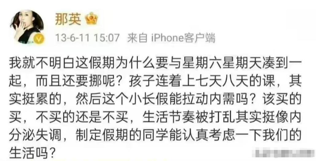 那英现在的真实情况,当年的那英现在怎么样了