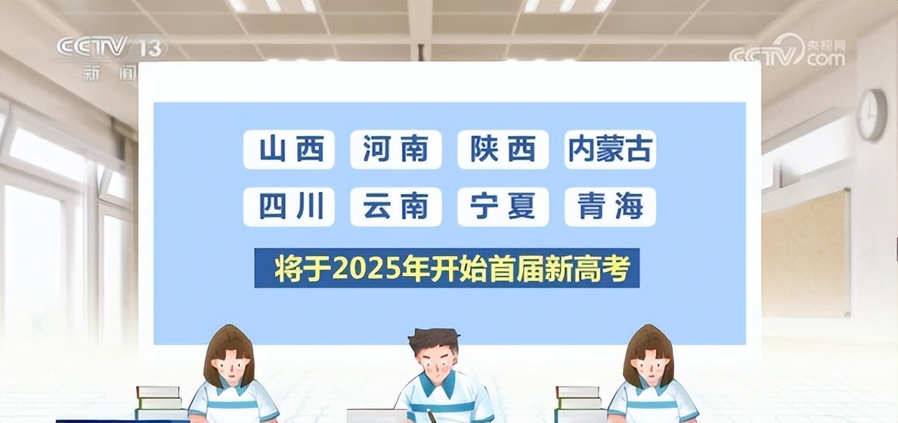 2025年陕西高考时间,陕西高考改成三天了吗