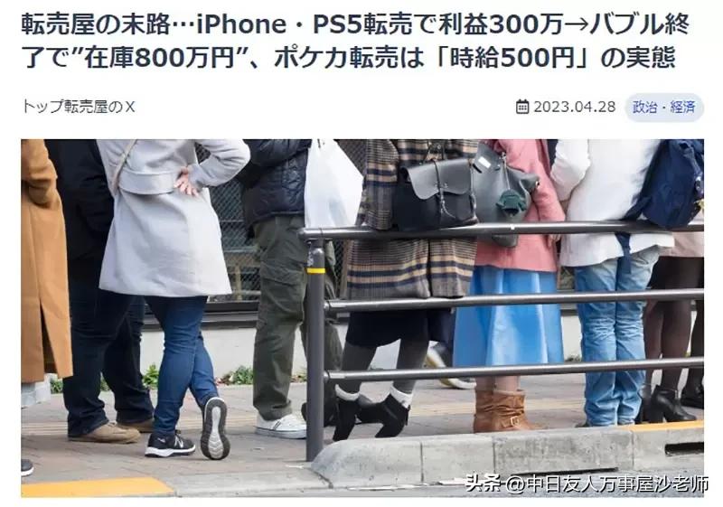 黄牛时薪只有500日元转卖宝可梦卡竞争太激烈