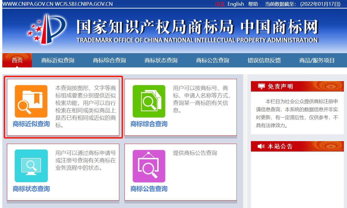 商标查询最准确的方法,如何查询商标是否被注册