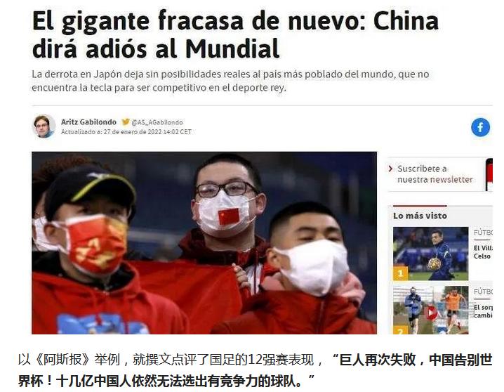 没有文化土壤,没有足球底蕴的中国足球