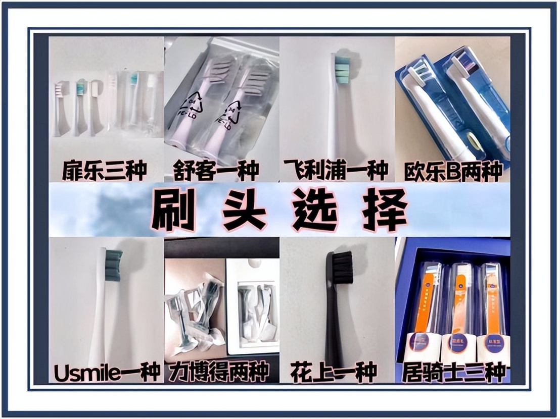 哪个牌子的电动牙刷护牙比较好,口腔护理之热门电动牙刷测评