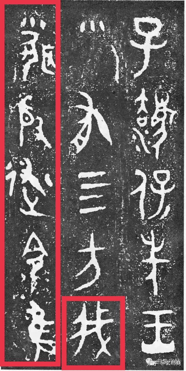 大盂鼎铭文的史料价值,大盂鼎铭文长卷全集