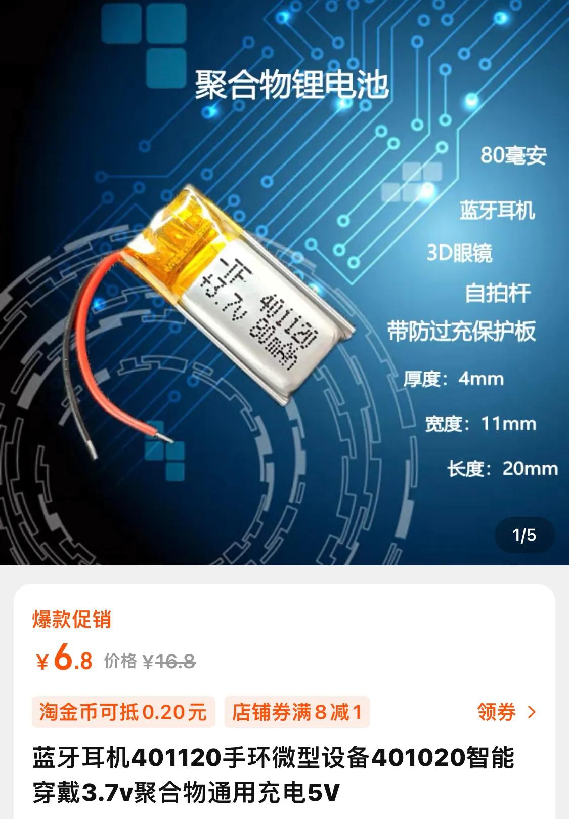 seajic蓝牙自拍杆使用说明,seajic自拍杆配件