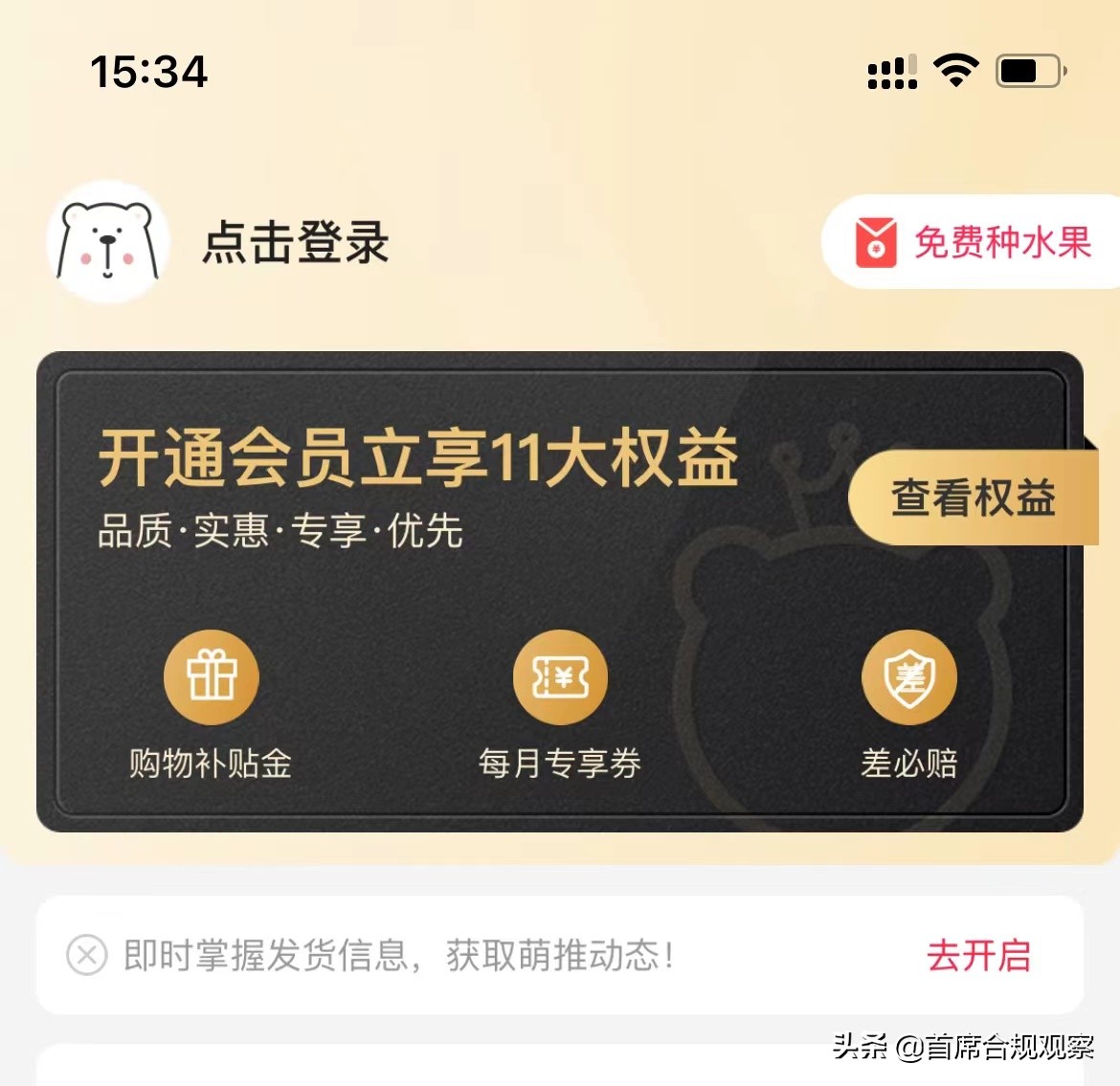 萌推一元领iphone13是真的吗,萌推app是真的一块钱买手机吗