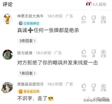 神回复有啥想问的,神回复魔性笑声怎么弄