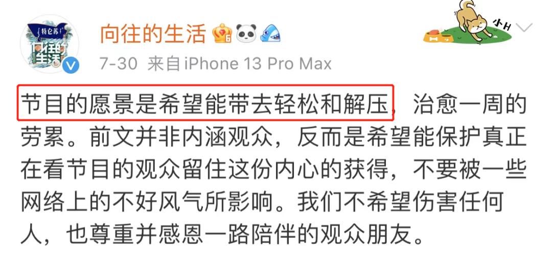 向往的生活最新一集吐槽,向往的生活最近爆料