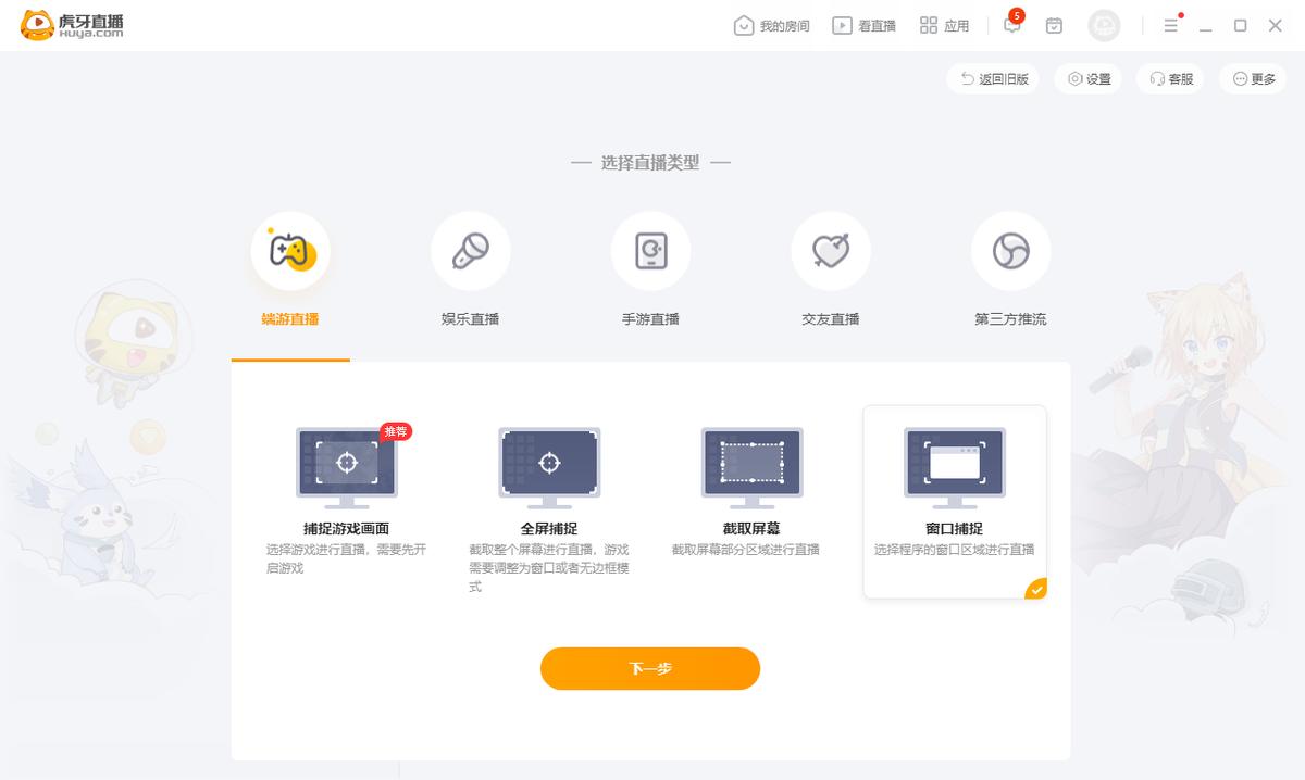 牙虎直播怎么玩的,虎牙直播怎么录屏