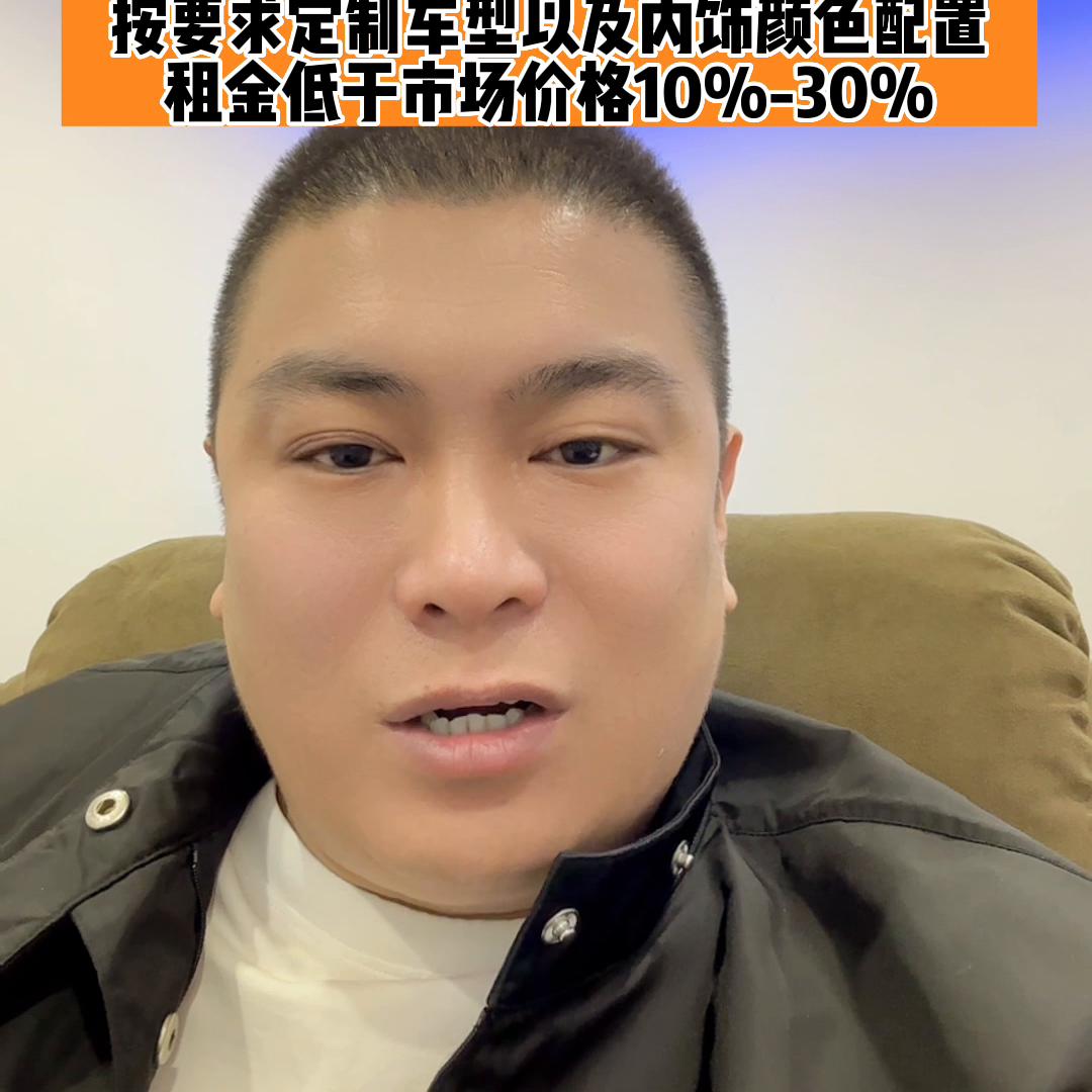 包年车操作指南#汽车租赁