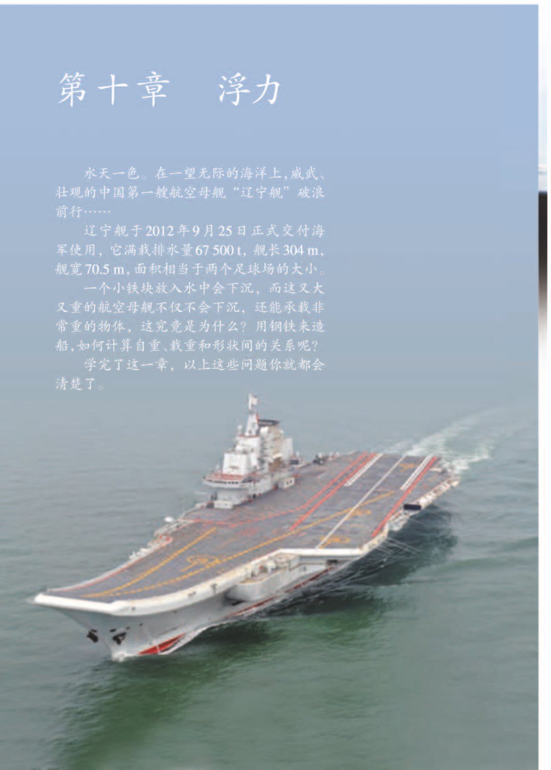 人教版初中物理八年级下册期中,人教版初中物理八年级下册课本